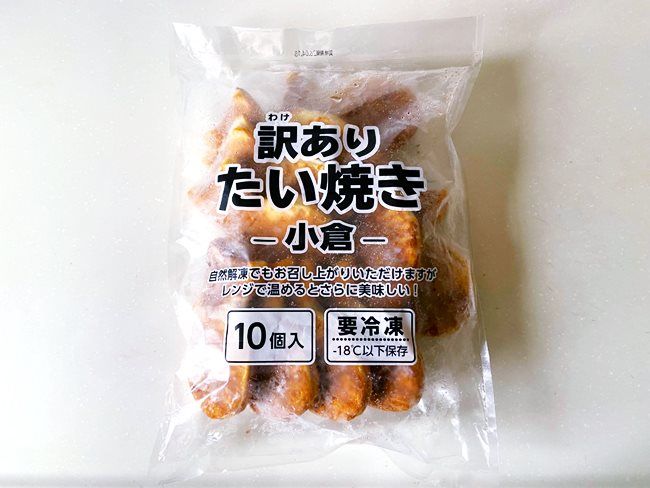 訳ありたい焼き