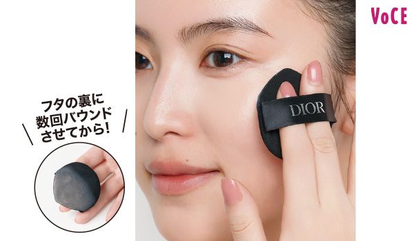 クッションは目の下の美肌ゾーンを中心に