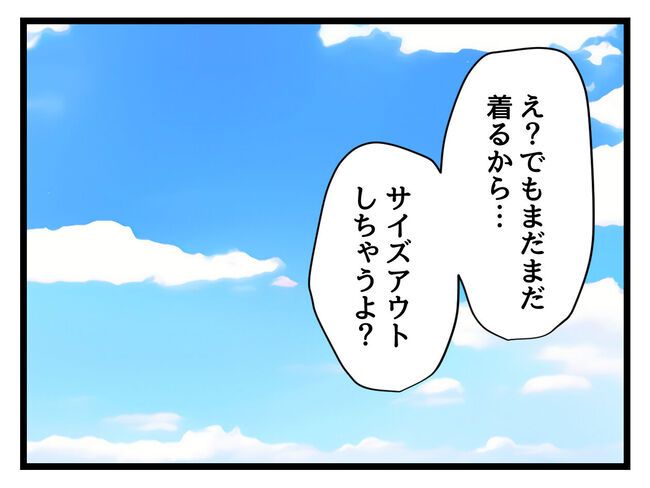 タダより安いものはない！／神谷もち