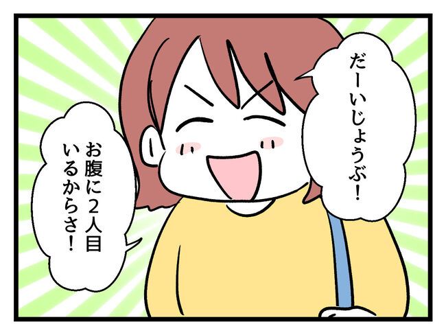 タダより安いものはない！／神谷もち