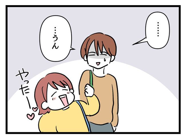 タダより安いものはない！／神谷もち