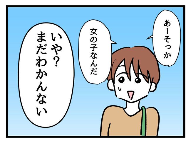 タダより安いものはない！／神谷もち