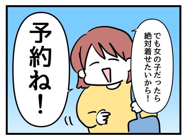タダより安いものはない！／神谷もち