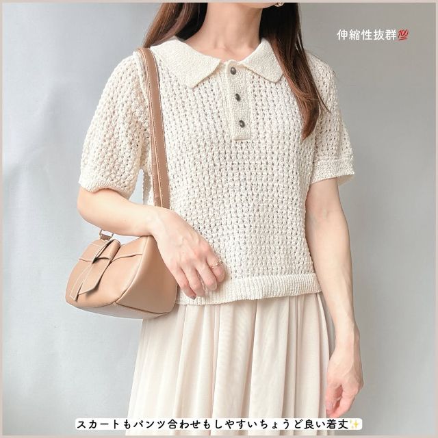 テープヤーンスカシポロを着たコーデ