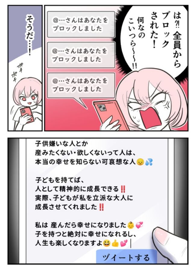 産んだら幸せになりました／尾持トモ