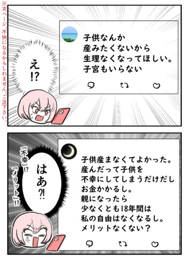 産んだら幸せになりました／尾持トモ