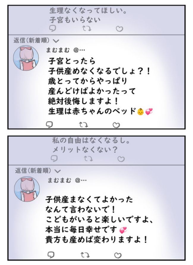 産んだら幸せになりました／尾持トモ