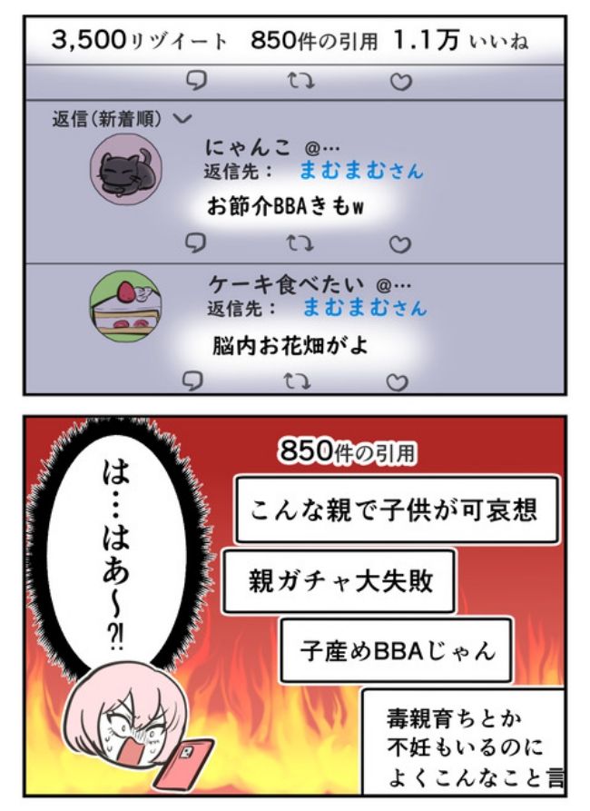 産んだら幸せになりました／尾持トモ