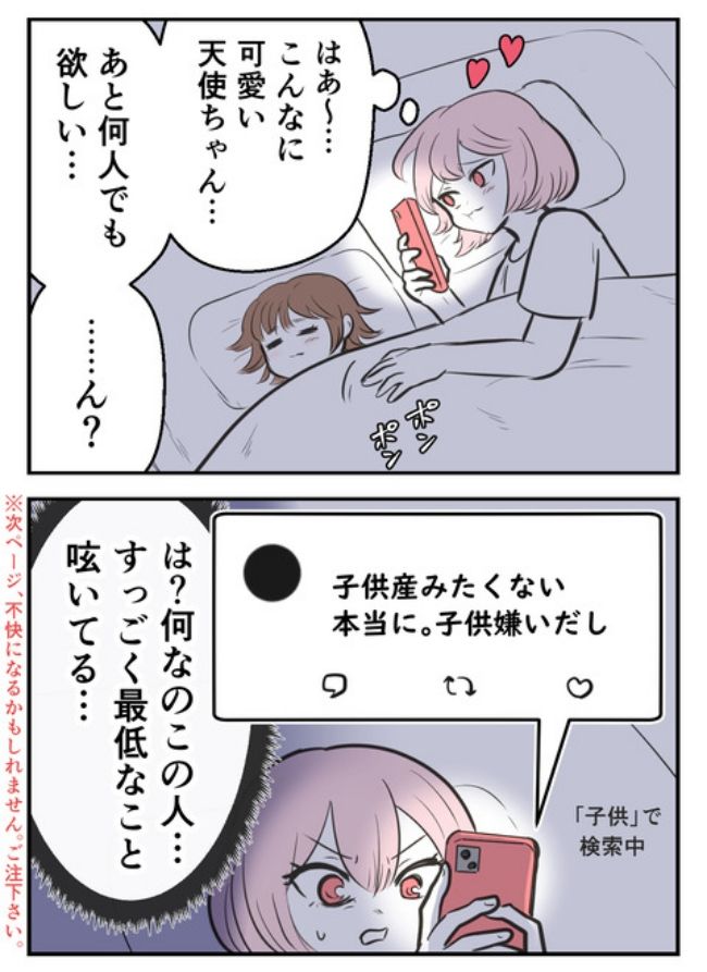 産んだら幸せになりました／尾持トモ