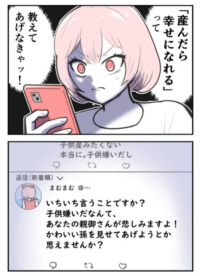 産んだら幸せになりました／尾持トモ