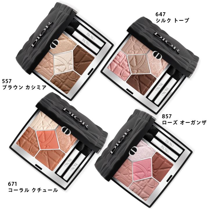 ディオールショウ サンク クルール ラインナップ