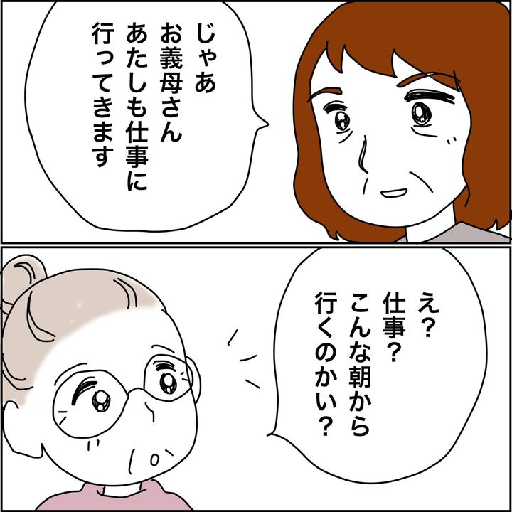 みとみぃ／800万奪った兄嫁