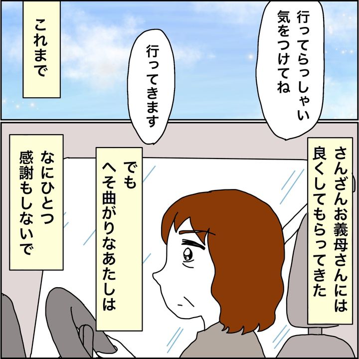 みとみぃ／800万奪った兄嫁