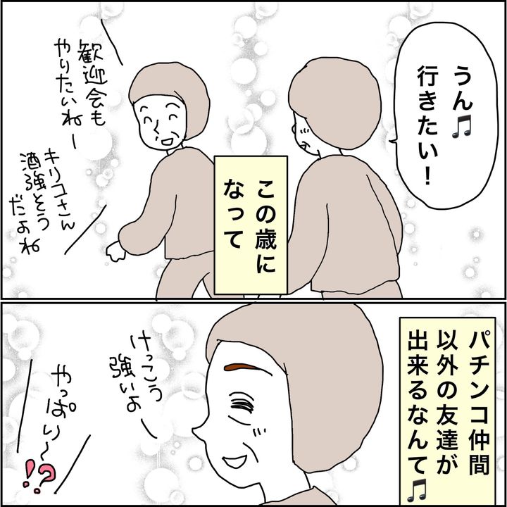 みとみぃ／800万奪った兄嫁