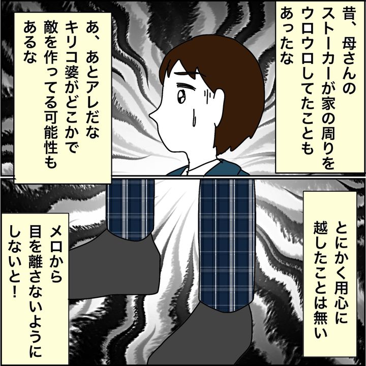 みとみぃ／800万奪った兄嫁