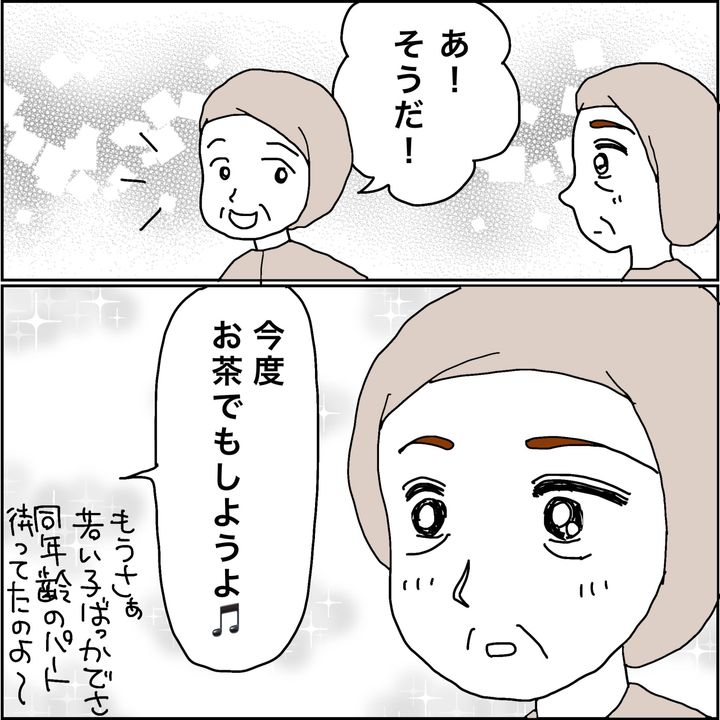 みとみぃ／800万奪った兄嫁