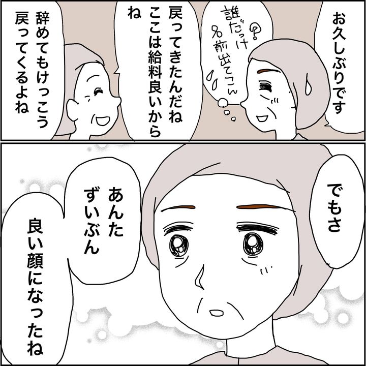 みとみぃ／800万奪った兄嫁