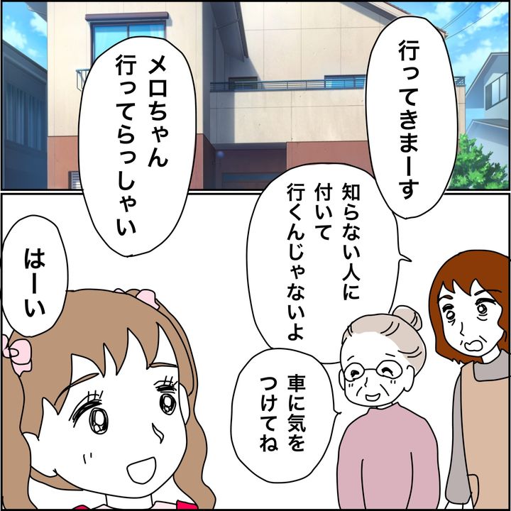 みとみぃ／800万奪った兄嫁