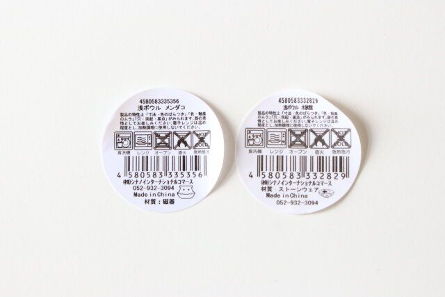 セリアの浅ボウル メンダコと浅ボウル 水族館のJAN