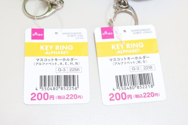 ダイソー マスコットキーホルダー（アルファベット、A、E、H、N） マスコットキーホルダー（アルファベット、M、S） 商品タグ JANコード