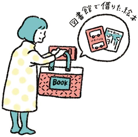 「図書館で借りてくる絵本の置き場に困っています」に、整理収納の専門家がアドバイス！の画像1