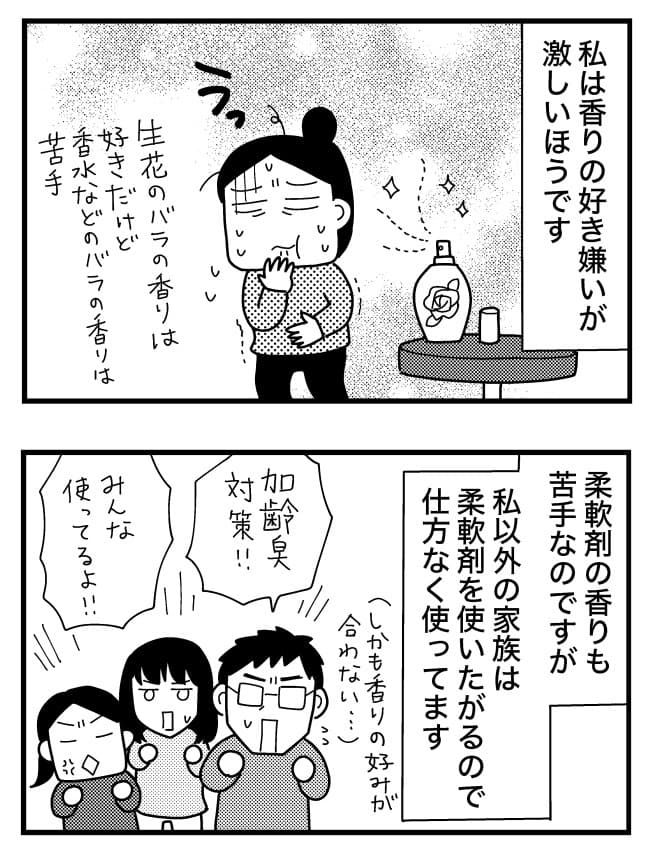 ときめけBBA塾／和田フミエ