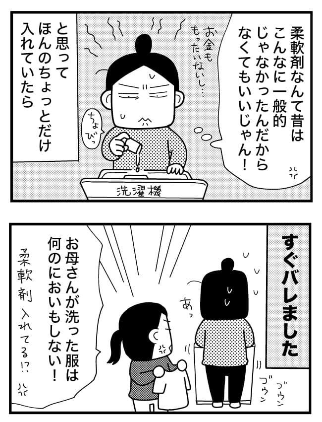 ときめけBBA塾／和田フミエ