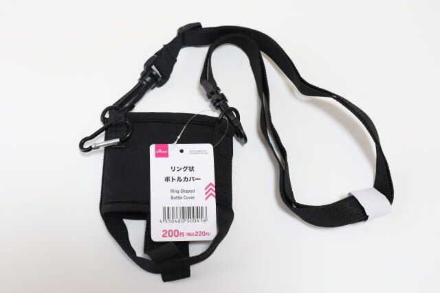 リング状ボトルカバー