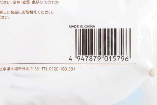 洗面台お風呂の排水口フィルター JANコード