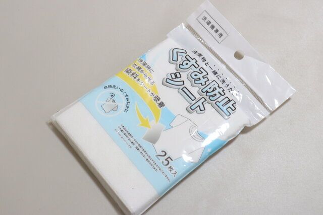 衣類くすみ防止シート25枚入