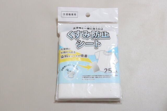 衣類くすみ防止シート25枚入 パッケージ
