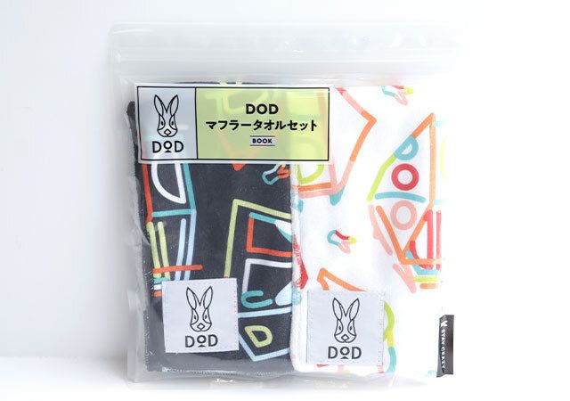 宝島社付録のDODのマフラータオルセット1