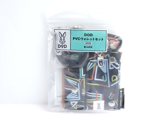 宝島社付録のDODのPVCウォレットセット1