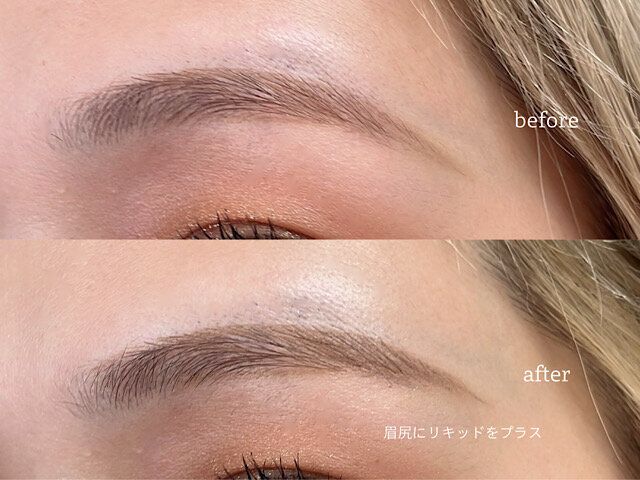 ポイント③リキッドで毛を足す