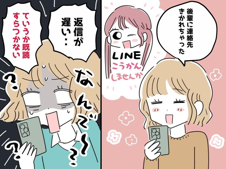 画像: LINEで
