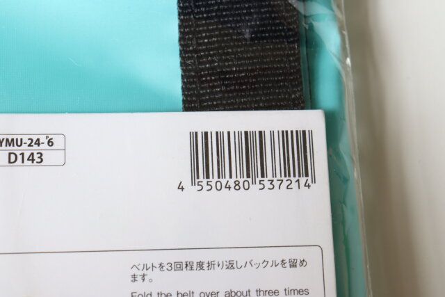 ウォッシュバッグ JANコード