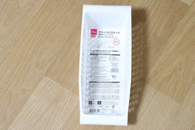 ダイソーのブリッジバスケット（前開きスリム、ホワイト）