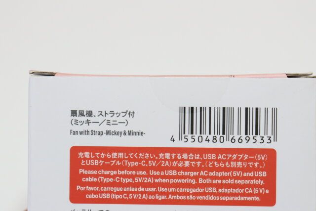 扇風機、ストラップ付（ミッキー／ミニー） JANコード