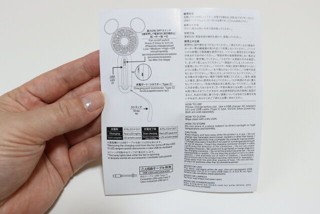 扇風機、ストラップ付（ミッキー／ミニー） 説明書