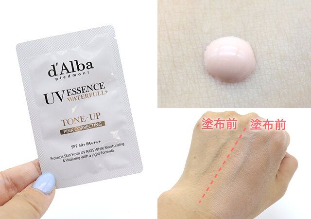 ダルバ トーンアップサンクリーム