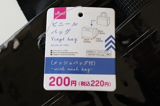 ダイソー ビニールバッグ 商品タグ