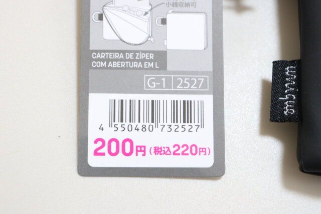 L型財布 JANコード