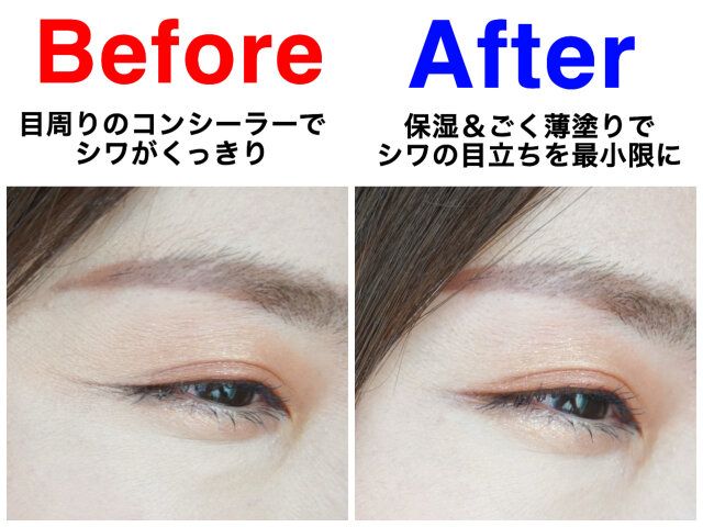 シワはメイクで隠そうとしないのが正解。できるだけ薄く