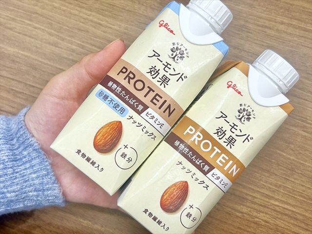 「アーモンド効果 PROTEIN＜ナッツミックス＞」「アーモンド効果 PROTEIN＜ナッツミックス 砂糖不使用＞」手持ち