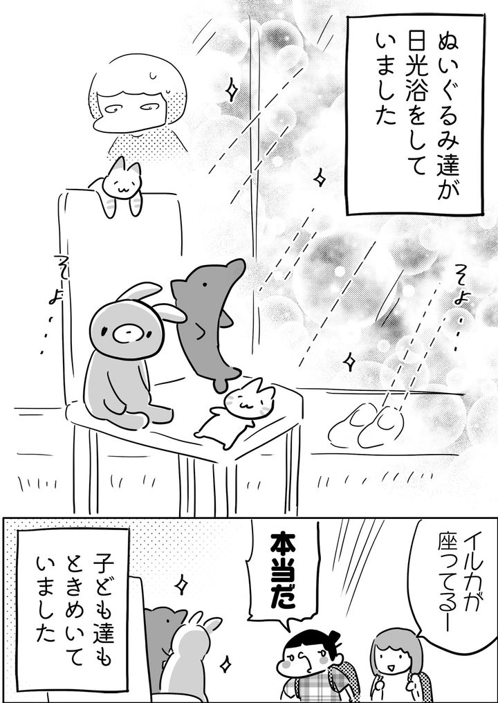 数時間後、私が目にしたのはぬいぐるみたちが日光浴をしている姿！