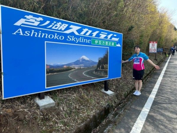 箱根ランフェス_「芦ノ湖スカイライン」の看板