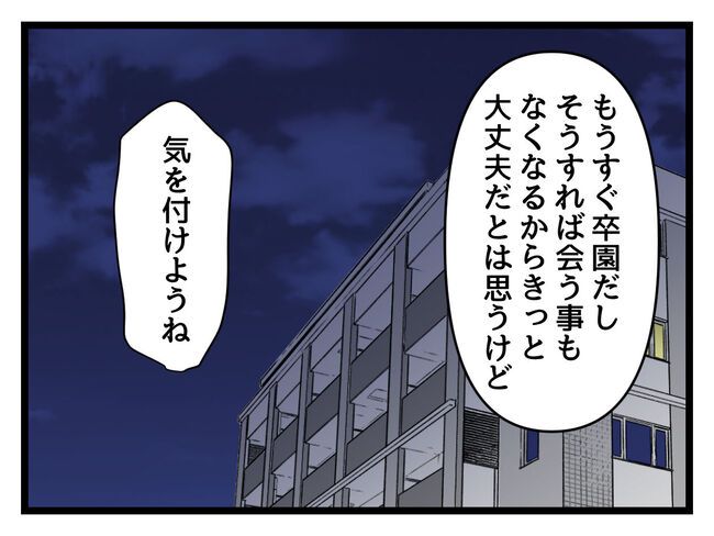 タダより安いものはない！／神谷もち