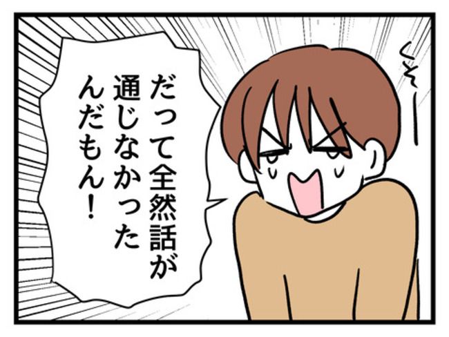 タダより安いものはない！／神谷もち