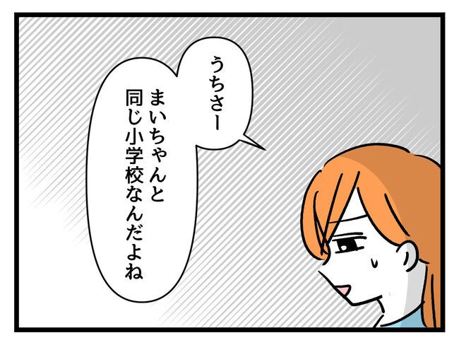 タダより安いものはない！／神谷もち