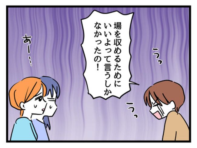 タダより安いものはない！／神谷もち